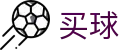正规买球app - 世界杯赛事动态秒级强追踪导航专家